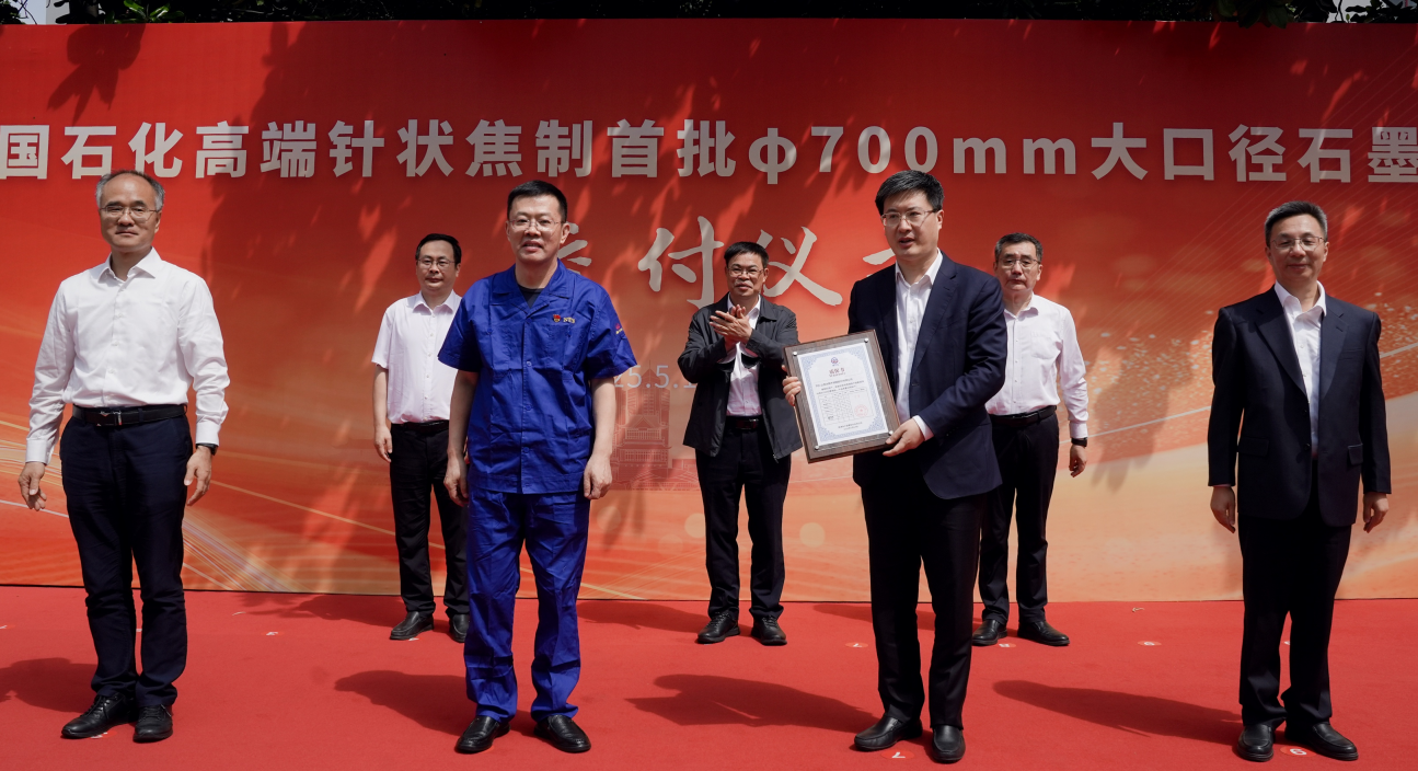 產控集團持續深化央地合作 中國石化集團供應鏈協同創...